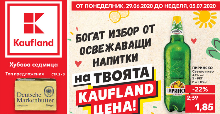 Промо Брошура на Kaufland от Понеделник – 28 Юни до 5 Юли 2020 – Неделя