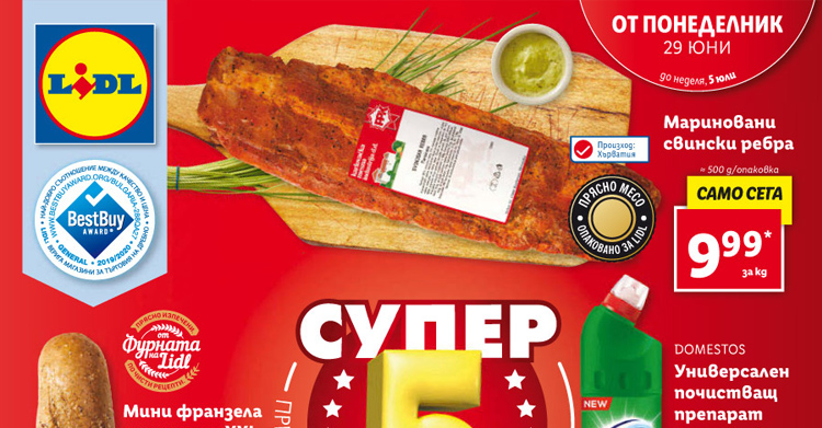 Брошура на LIDL от 29 Юни до 5 Юли 2020 – Неделя